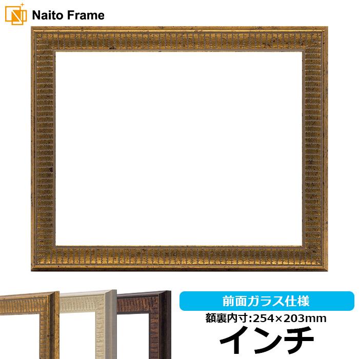 額縁 フレーム デッサン額縁 8143/ゴールド インチ（254×203mm） 前面ガラス仕様｜e-frame