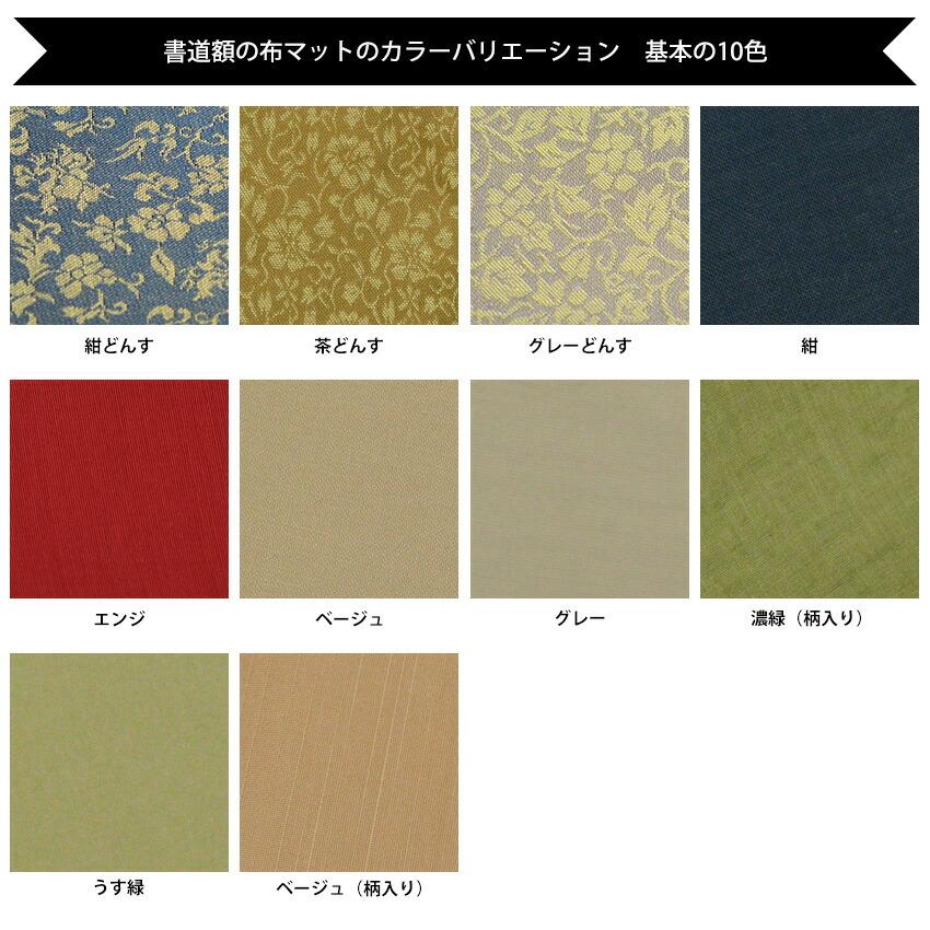 書道額 8156 書道半切1/4（680×180mm） ゴールド/シルバー 前面
