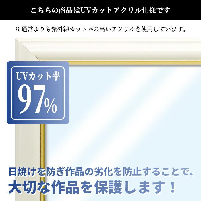 書道額   半紙用  落とし仕様 書道額 9694/ゴールド 書道半紙（333×242mm） 前面UVカットアクリル