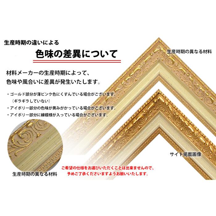 額縁専門店ないとう 油絵額縁 8200/ホワイトゴールド P12号（606×455mm