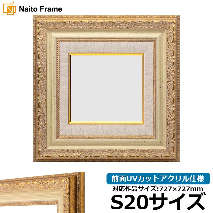 高い素材 油絵額縁 00 ホワイトゴールド S 727 727mm 前面アクリル仕様 Dras 29 油彩額縁 油彩用額縁 油絵用額縁 フレーム 00 Wh S A 自社工房の額縁専門店ないとう 通販 Yahoo ショッピング 驚きの値段 Dp3akb Jatengprov Go Id