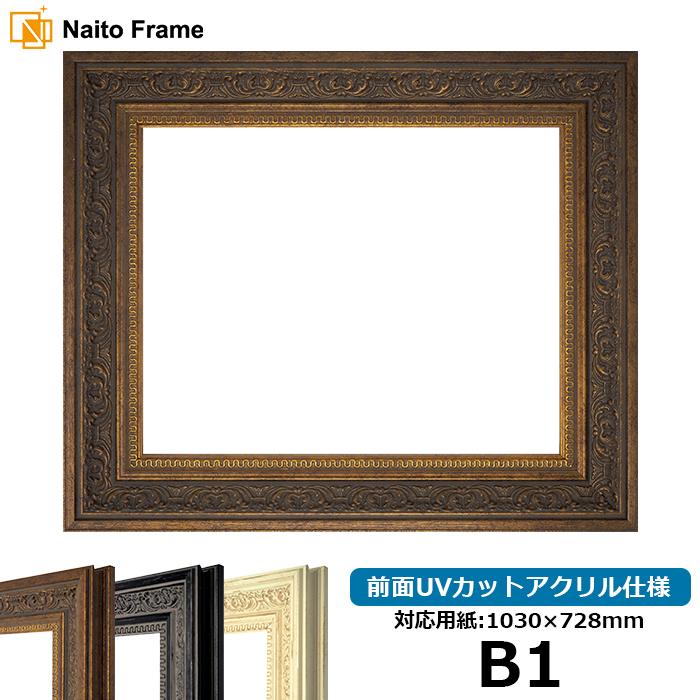 安いそれに目立つ デッサン額縁 03 アンティークゴールド B1サイズ 1030 728mm 前面アクリル仕様 受注生産品のため返品 交換不可 Dras B1 希少 Jeannesauve Org