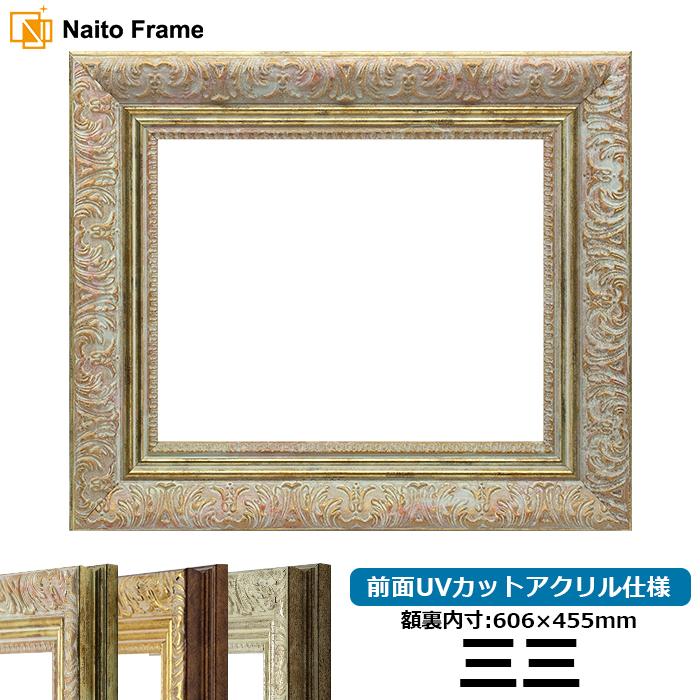 額縁 フレーム デッサン額縁 8209/ホワイトゴールド 三三サイズ（606×455mm） 前面UVカットアクリル仕様