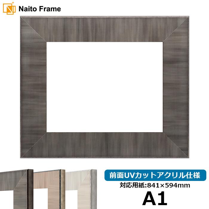 額縁 フレーム デッサン額縁 8302/ブラック A1サイズ（841×594mm