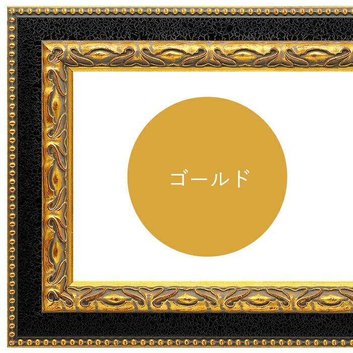 額縁専門店ないとう 横長額縁 9370 300×150mm 黒金/黒銀 前面UVカット