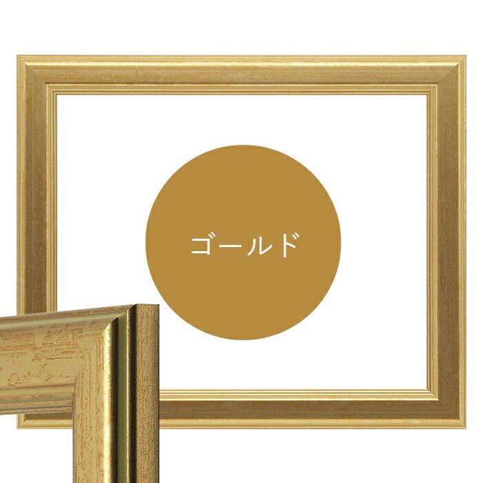 額縁専門店ないとう 【キズあり品】 賞状額縁 9564 勲記（595×420mm