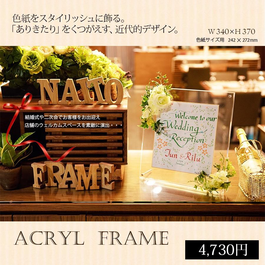 シンプルで高級感のあるアクリル製のフレーム アクリルフレーム 普通色紙サイズ 272 242mm 専用 Acrylframe 自社工房の額縁専門店ないとう 通販 Yahoo ショッピング