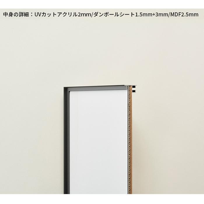 アルミアム リム B2（728×515mm） シルバー/ブラック 前面UＶカットアクリル仕様 ALUMIUM SERIES 【ヨコ】 [RIM] アルナ