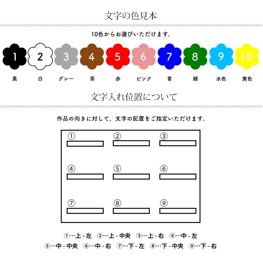 キャンバスプリント F6サイズ 410 318mm 名入れ 文字入れ 無料