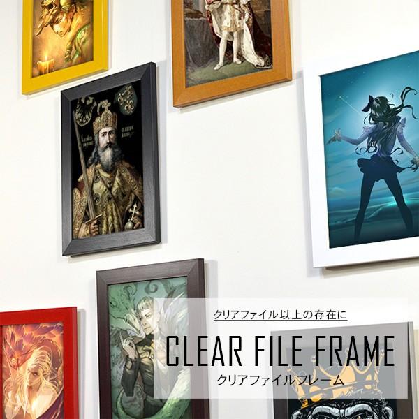 クリアファイルフレーム（額縁） A4サイズ用 （220x310mmのクリアファイル専用） UVカットアクリル板仕様 | 額縁専門店ないとう