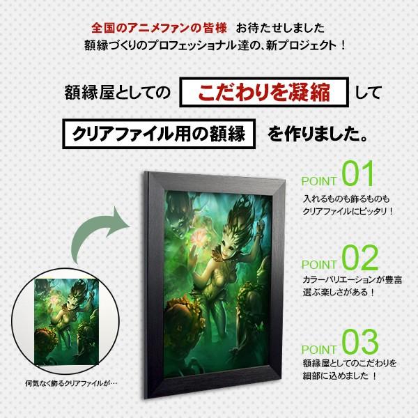クリアファイルフレーム 額縁 サイズ用 2x310mmのクリアファイル専用 Uvカットアクリル板仕様 Clearfileframe 自社工房の額縁専門店ないとう 通販 Yahoo ショッピング