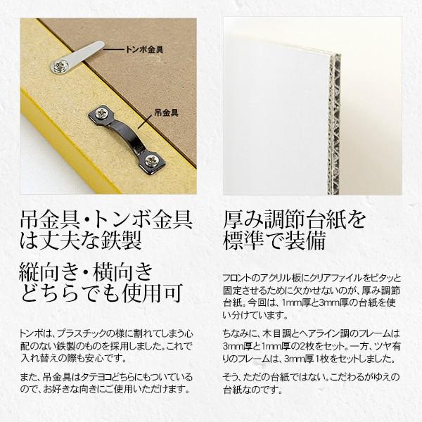 クリアファイルフレーム（額縁） A4サイズ用 （220x310mmのクリアファイル専用） UVカットアクリル板仕様 | 額縁専門店ないとう | 11