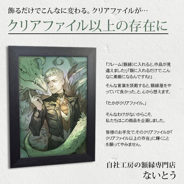 額縁専門店ないとう クリアファイルフレーム（額縁） A5サイズ用