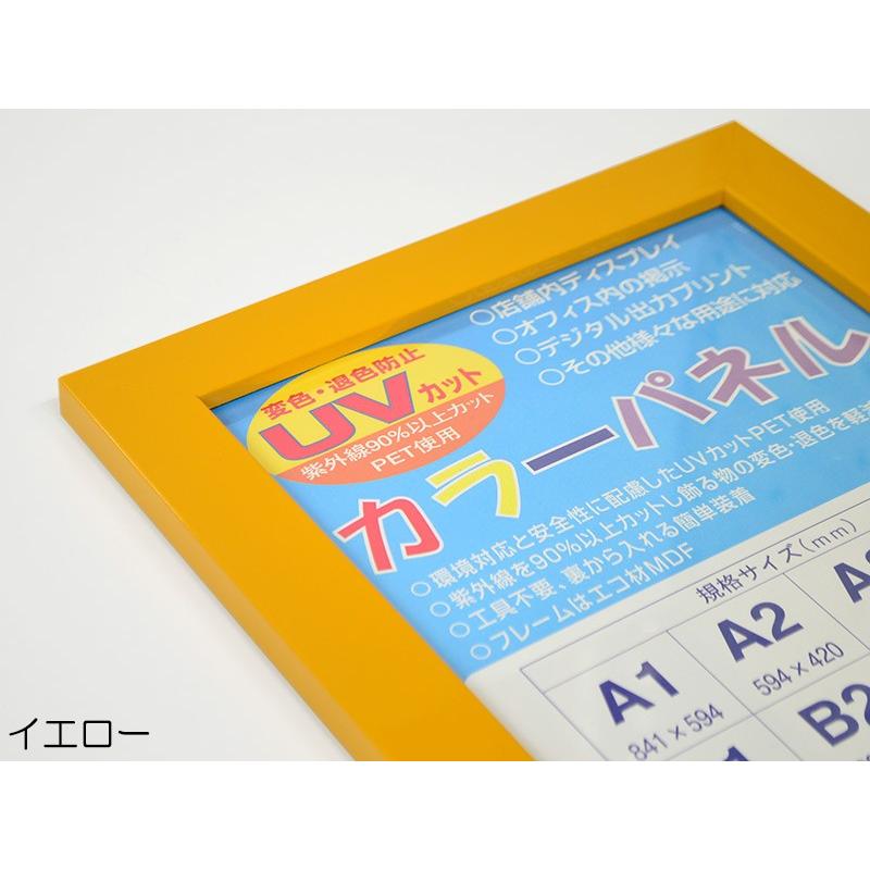 額縁 フレーム UVカット仕様 木製ポスターフレーム カラーパネル A3（420×297mm）｜e-frame｜02