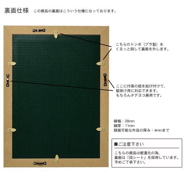 アウトレット】 木製ポスターフレーム デザインパネル A1（841×594mm