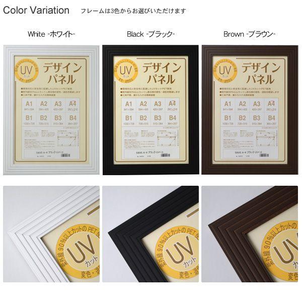 アウトレット】 木製ポスターフレーム デザインパネル A4（297