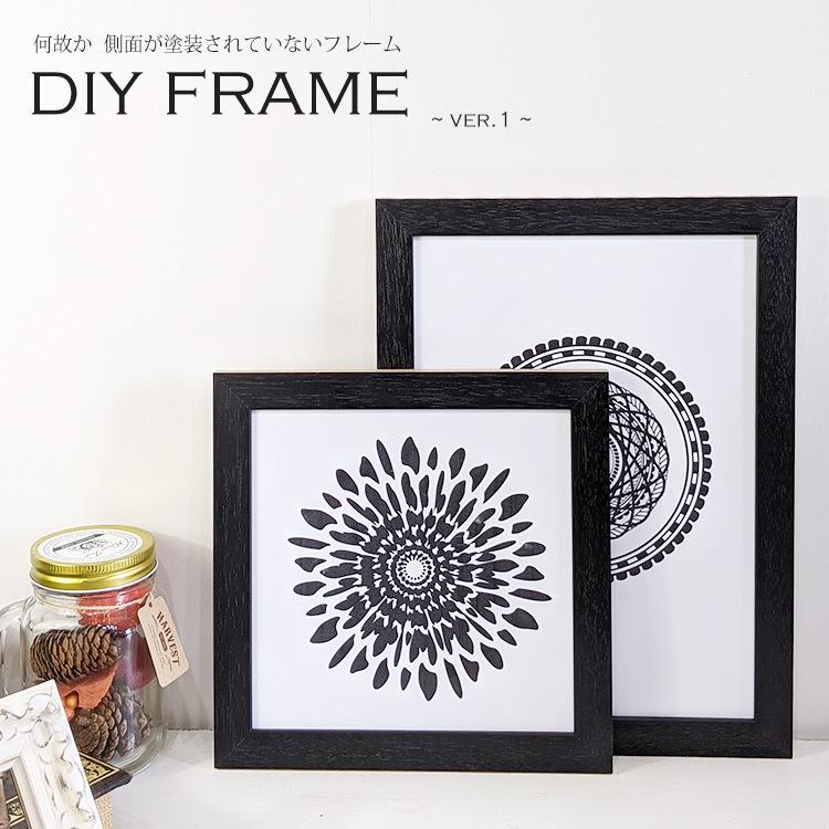 額縁専門店ないとう 【アウトレット】 デッサン額縁 DIYフレーム