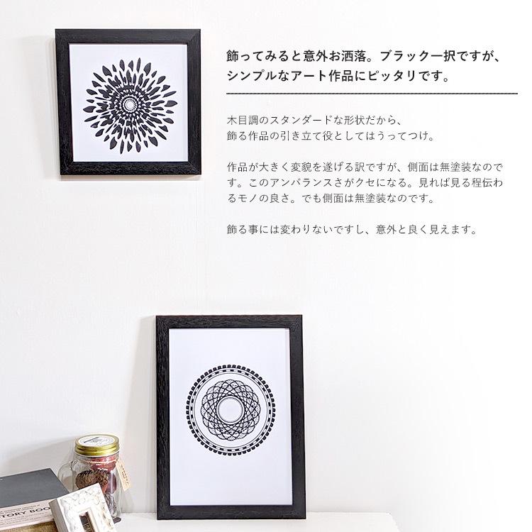 アウトレット デッサン額縁 Diyフレーム ブラック サイズ 297 210mm 前面アクリル仕様 絵画 壁掛け インテリア 玄関 アートフレーム Diyframe A 自社工房の額縁専門店ないとう 通販 Yahoo ショッピング