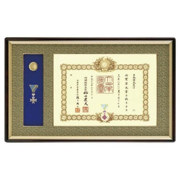 国内最安値 額縁 フレーム 高級叙勲額 勲記勲章額 T 1 大 額縁 高い素材 Talentoindustrial Com