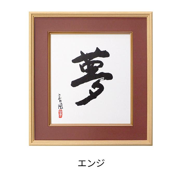 色紙額 K-80 普通色紙サイズ(272×242mm)専用 紺/エンジ 色紙額 K-80 普通色紙サイズ(272×242mm)専用 紺/エンジ