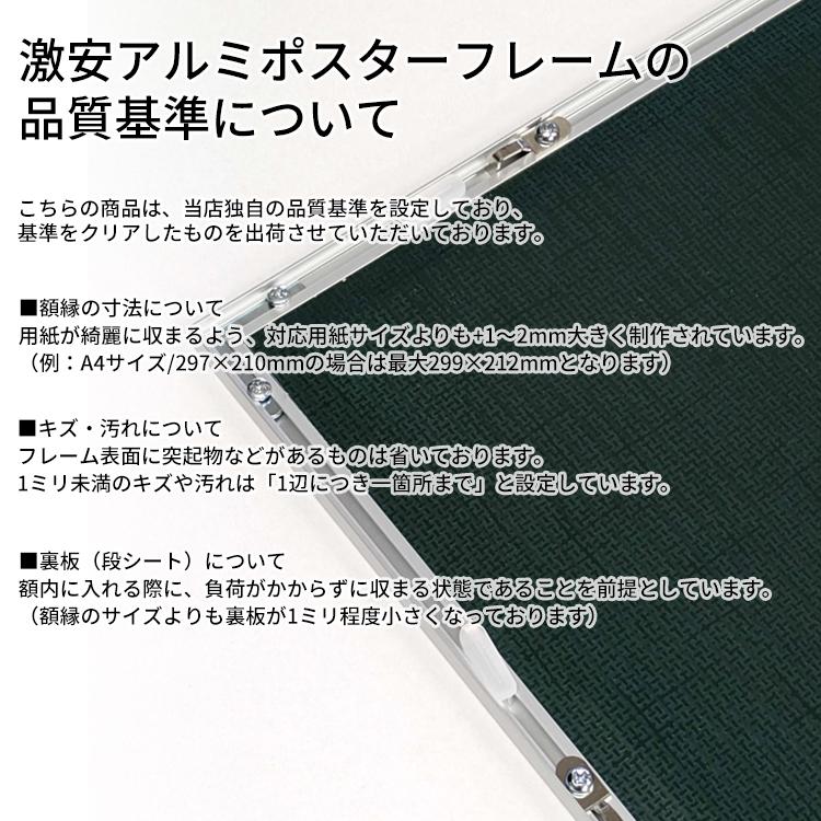 激安アルミポスターフレーム B3サイズ（515×364mm）額縁 UVカット ※北海道は送料別途1,000円必要｜e-frame｜05