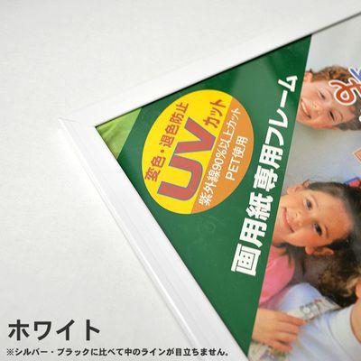 【大幅値下げ】EXID ポスター 激安アルミポスターフレーム 画用紙四つ切（380×540mm） UV
