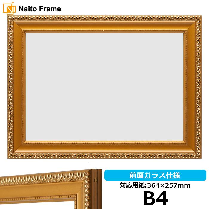 メーカー直売 額縁 フレーム 賞状額縁 金消し B4 364 257mm Bt St 前面ガラス仕様 ガ