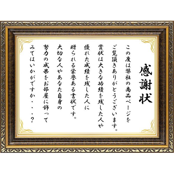 額縁 フレーム 高級賞状額縁 金雲 B4(364×257mm) 前面ガラス仕様 大額 :kinkumo-b4:額縁専門店ないとう 通販 訳あり❤️ おしゃれ 額 額縁 フォトフレーム 賞状 写真 ブライダルA4 金縁