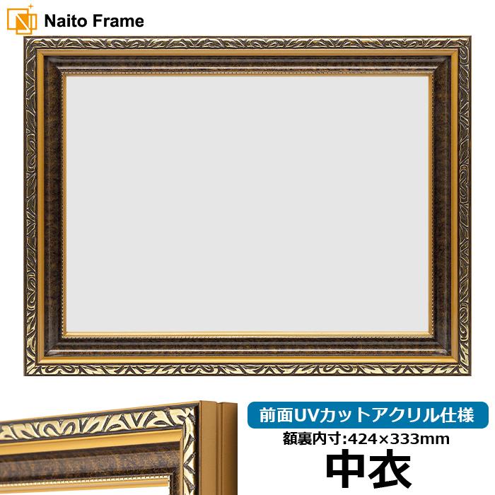 新発売の 額縁 フレーム 高級賞状額縁 金雲 中衣 424 333mm 前面アクリル仕様 魅了 Www Muslimaidusa Org