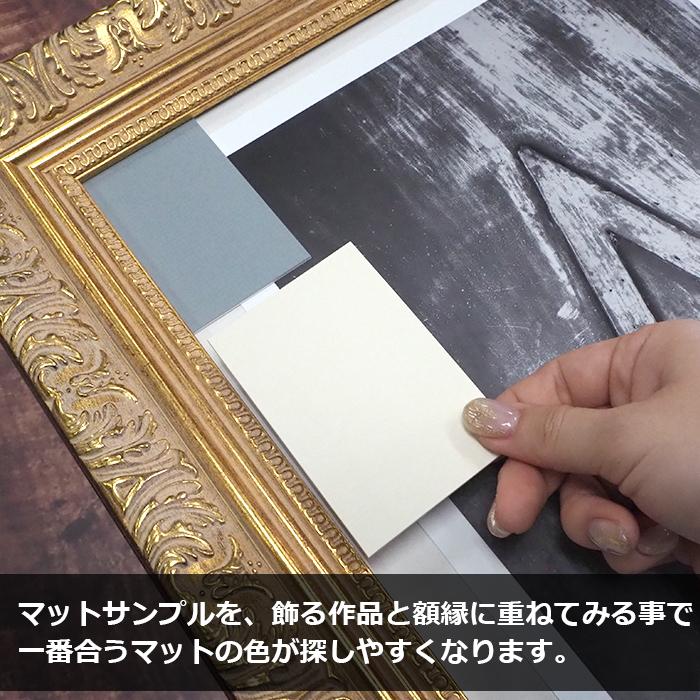 額縁専門店ないとう 【1.5ミリ厚】カラーマットサンプル見本（全50色