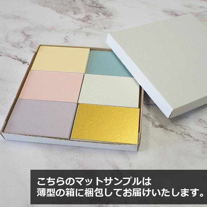 【1.5ミリ厚】カラーマットサンプル見本（全50色）90×60mm | 額縁専門店ないとう | 03