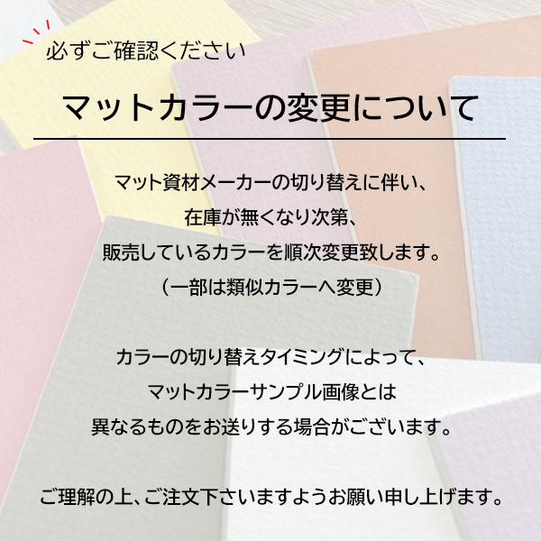 【1.5ミリ厚】カラーマットサンプル見本（全50色）90×60mm | 額縁専門店ないとう | 06
