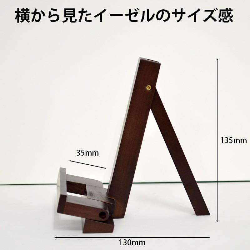 ちびイーゼル 幅120×高さ135×奥行き130ミリ（インチ〜八つ切・A4