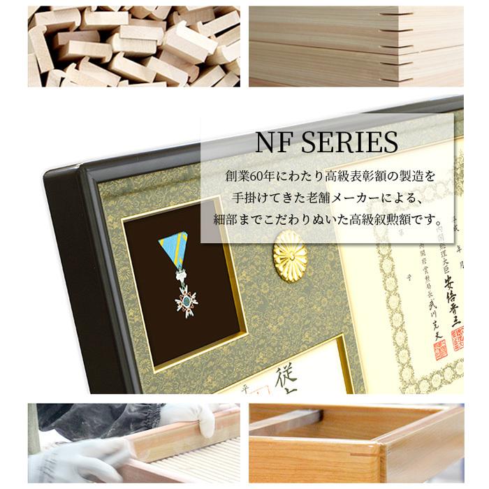 国産高級叙勲額 NF-J-5 勲記寸法：594×420mm用 勲記勲章位記三つ