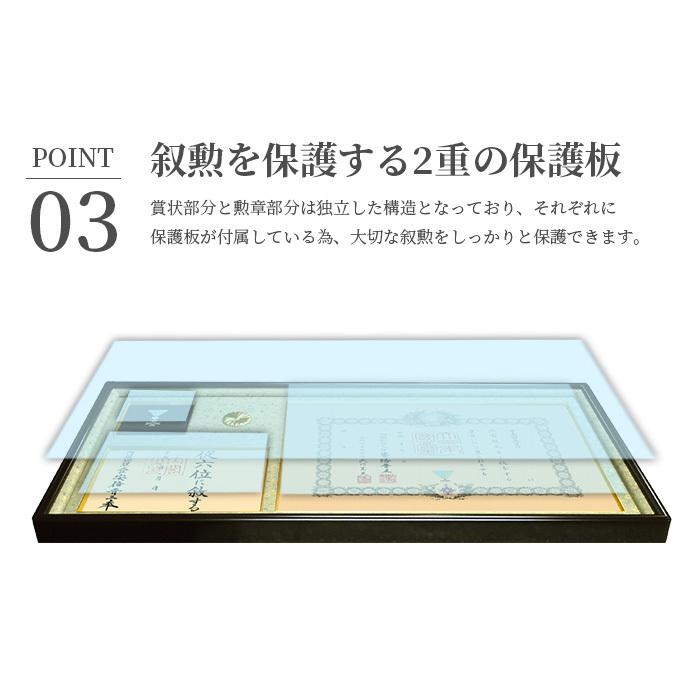 国産高級叙勲額 NF-J-5 勲記寸法：594×420mm用 勲記勲章位記三つ