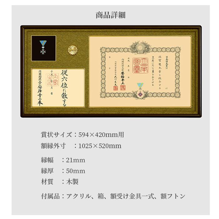 富岳　一体型叙勲叙位額　正五位以下　ひのき材　外寸法縦457×960×35㎜ 封筒も飾れる位記額(叙位額) 妙高 : 額縁のタカハシ Yahoo!店
