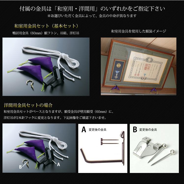 お買い得！書道用額縁　展示用紐付き　浮かし額　箱使用感あり　中古美品 額縁専門店ないとう 叙勲額 NHJ-02（勲記用） 賞状寸法：594