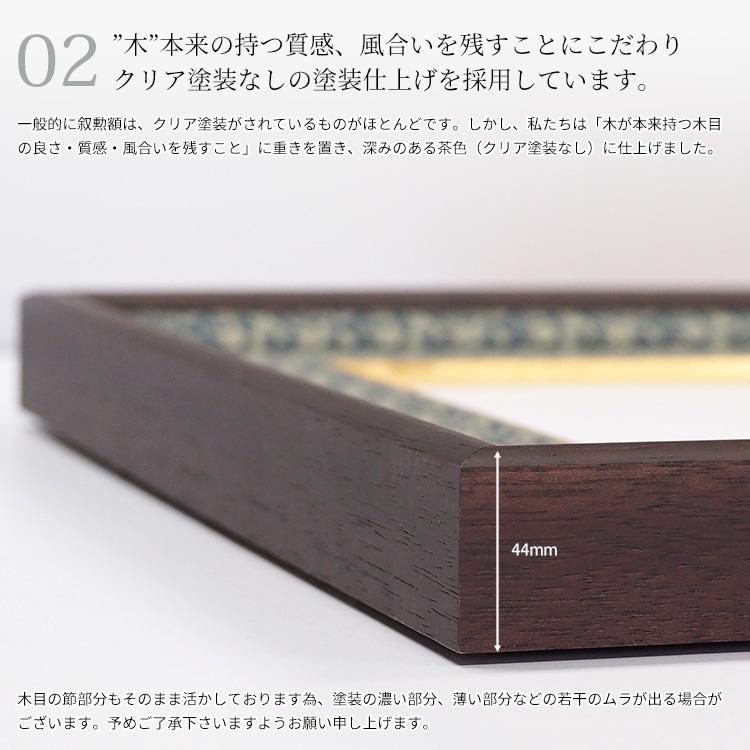 額縁専門店ないとう 国産褒章額 NHJ-03 賞状寸法：515×364mm用 褒章