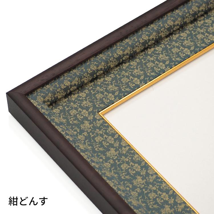 額縁専門店ないとう 高級色紙額 NHS-01 普通色紙（272×242mm） UV