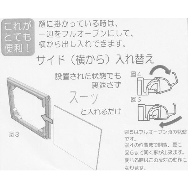 アルミポスターフレーム オープンスライドパネル A4（297×210mm） UVカットPET板仕様 アルナ |  | 04