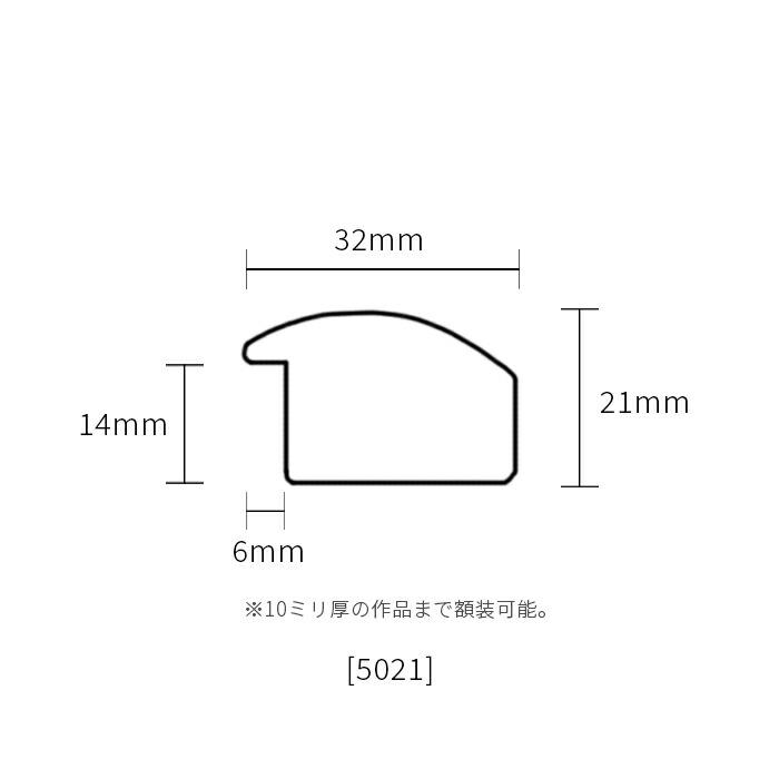 【タテヨコ合計300mmまで】 オーダーフレーム 5021 桜 前面UVカットアクリル仕様｜e-frame｜06