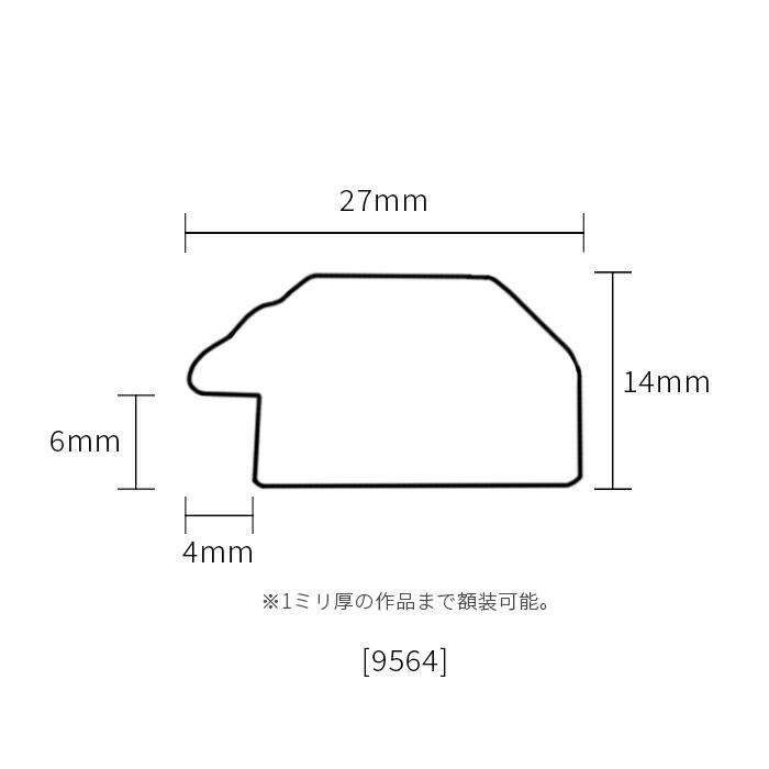 【タテヨコ合計300mmまで】 【キズ有り品】 オーダーフレーム 9564 ゴールド/シルバー 前面UVカットアクリル仕様｜e-frame｜07