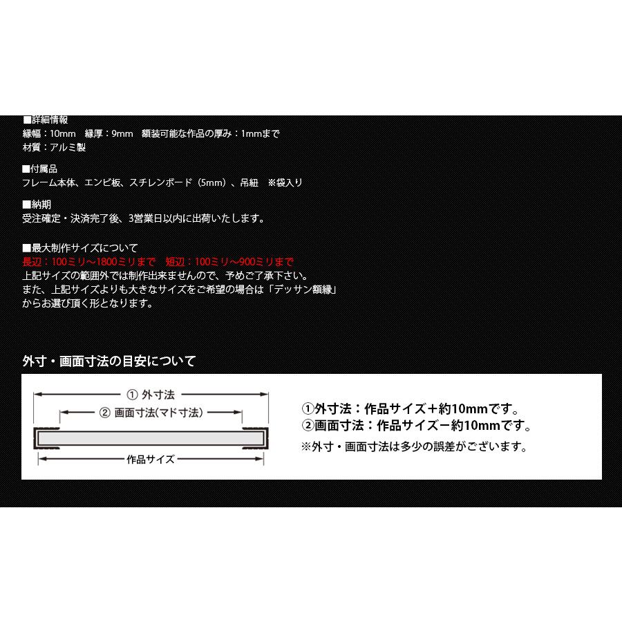 イレパネフレーム 特注サイズ 【タテヨコ合計2101〜2200mmまで】【イレパネ/特注】｜e-frame｜04