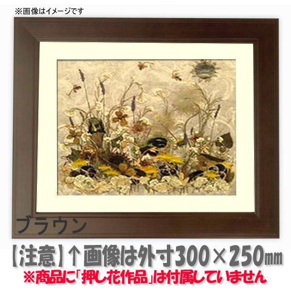 押し花アート額　額縁　額【 タテ46.5cm×ヨコ55cm 】 押し花アート額 額縁【 タテ56.5cm×ヨコ47.5cm 】あじさいの