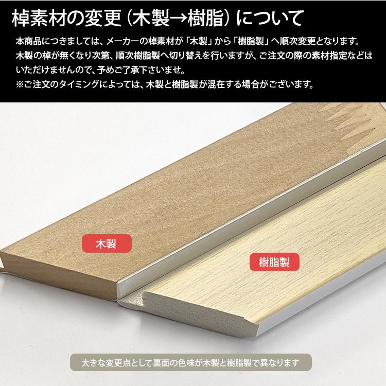 押し花額縁 5590/パールホワイト 36額（360×290mm）【osbn-C】 ※特殊加工品につき注文後のキャンセル・返品交換不可_2