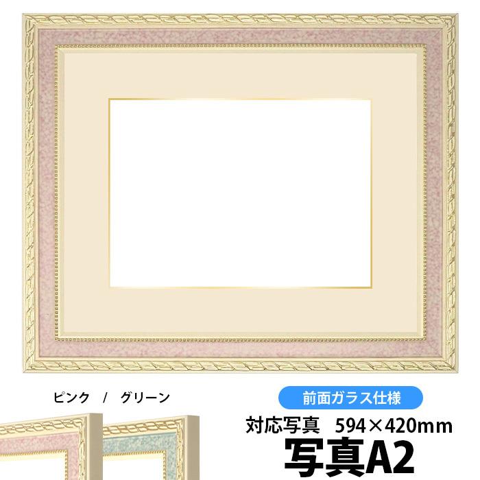 割引を販売 額縁 フレーム 写真用額縁 5663 ピンク 594 4mm 専用 前面ガラス仕様 マット付き 金色細縁付き 安い新品 Ssl Daikyogo Or Jp