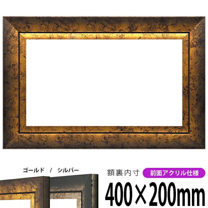 額縁専門店ないとう 横長額縁 シャドウ 400×200mm ゴールド 額縁専門店ないとう 横長額縁 シャドウ 400×200mm ゴールド