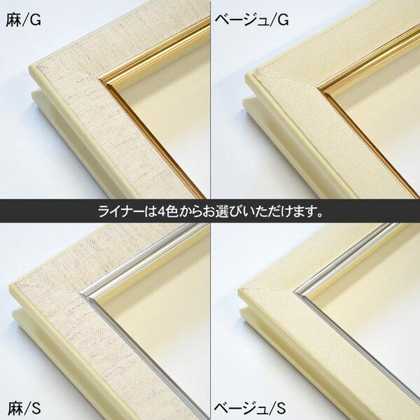 J 大型 額縁 M20 ゴールド色 アクリル板 額縁専門店ないとう 油絵額縁