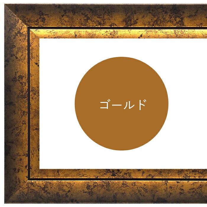 書道作品 ゴールドフレーム付き 書道額 シャドウ 書道半懐紙（360×250mm） ゴールド/シルバー 前面UV