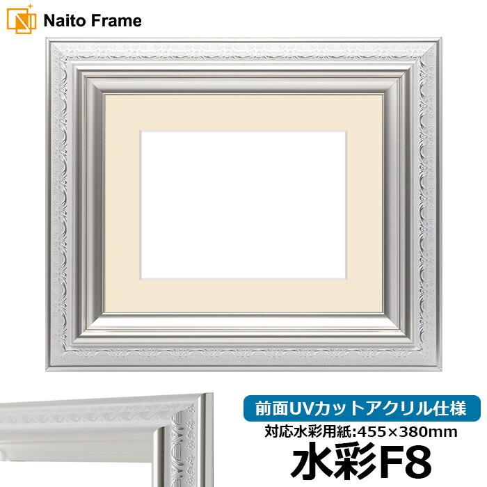 水彩額 130型 水彩F10（530×455mm）専用 前面UVカットアクリル仕様 マット付き（金色細縁付き） 額縁専門店ないとう 水彩額 5590/パールホワイト 水彩F4（333×242mm） 前面UVカットアクリル仕様 マット付き : 額縁専門店ないとう  - 通販 - Yahoo!ショッピング